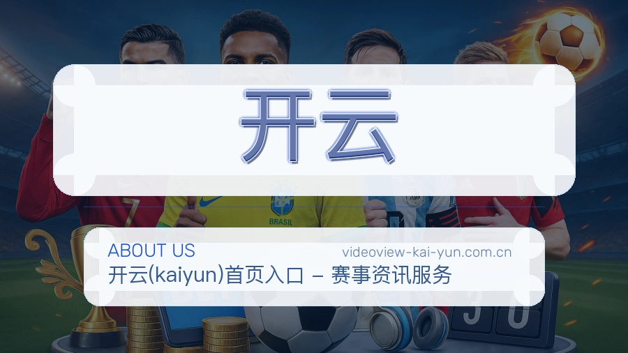 开云综合体育服务